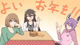 よいお年を！！