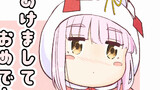 あけおめ