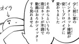 2023年1月11日の日記「ネット」