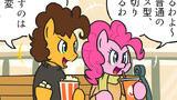 MLP ４コマまとめ Vol.39