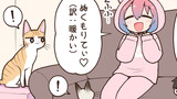猫とGUのちいかわが出会った結果