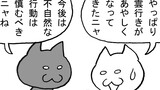 第264話「トイレ対策」