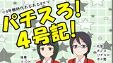 第10話