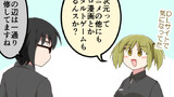 第174.2話「〇〇は浮気に入りますか？」