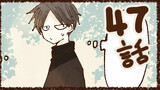 第47話