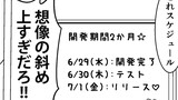 第44話「テストプロセスその１」