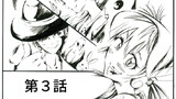 第3話