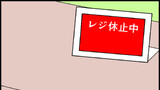 ホームセンター店員が不思議に思っていること.3話