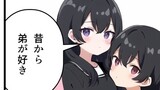 第49話　弟好き