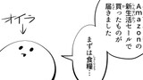 2023年3月4日の日記「買いました」