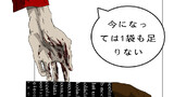 第99話 120日目3時間16分
