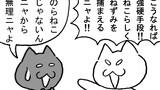 第268話「ねずみとり」