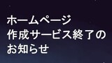 人外が個人サイトを作る話1-13