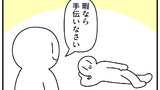第381話「悟り②」