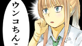 44問目「ウ〇〇〇んこ」