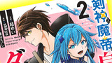 第2巻 発売！