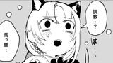 第16話「束の間の」