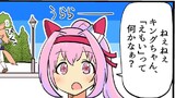 エモさについて語る