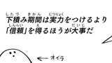 2023年4月26日の日記「信頼」