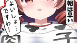 第4話　肉子さんの朝
