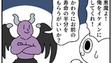 第386話「悪魔の契約」