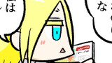 そんなつもりなかった