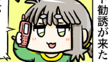 大二病拗らせてて良かった