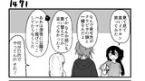 第148話
