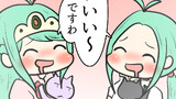 第69話 猫をわからせられたい