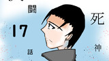 第17話