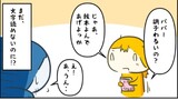字が読めないのに本を読んでくれた話ほか