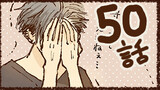 第50話