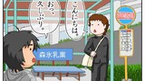 第188話 ウチの前のバス停で 2