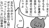 第275話「そもそも」