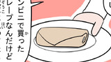 １８ぴよ目　クレープはいらんかね？