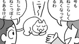 第276話「人っぽいねこ？」