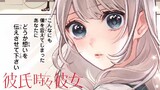 彼氏時々彼女 / ムサヲ おすすめ無料漫画 - ニコニコ漫画