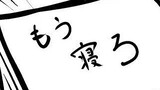 一枚絵ネタだったりわざわざ１話消費するまでもないようなのまとめ