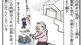 第42話　辛口婆