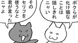 第279話「久しぶり」