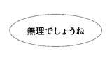 重ぬ絵空は日々割れし Chunk 01/11