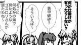 艦これプロレス第2911話「ギミック解析？」