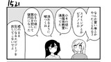 第153話