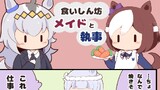 ゴルシと食いしん坊たち#