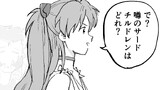 もしもシンジにデレデレなアスカだったら