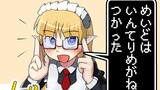 第41話 メイドさんの店員その1（6ページ）