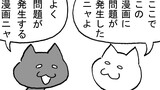 第285話「今何話目？」