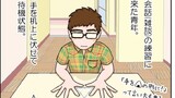 第101話 変な癖は早めに直そう