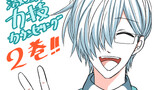 2巻発売告知