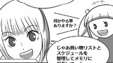 第157話「内蔵メモリ」